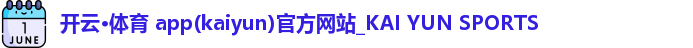 开云体育app