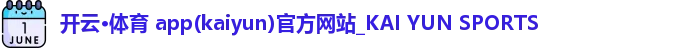 开云体育app